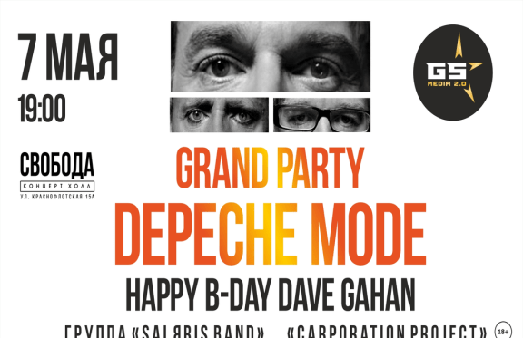 Depeche Mode Grand Party: CARPORATION PROJECT x SALЯRIS BAND