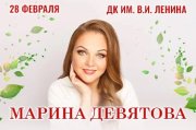 Марина Девятова. Новая программа "Припеваючи"