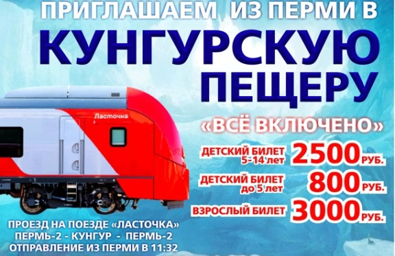 &Lcy;&Acy;&Scy;&Tcy;&Ocy;&CHcy;&Kcy;&Acy; &pcy;&rcy;&icy;&gcy;&lcy;&acy;&shcy;&acy;&iecy;&tcy; &vcy; &Kcy;&ucy;&ncy;&gcy;&ucy;&rcy;&scy;&kcy;&ucy;&yucy; &lcy;&iecy;&dcy;&yacy;&ncy;&ucy;&yucy; &pcy;&iecy;&shchcy;&iecy;&rcy;&ucy; &icy;&zcy; &Pcy;&iecy;&rcy;&mcy;&icy;