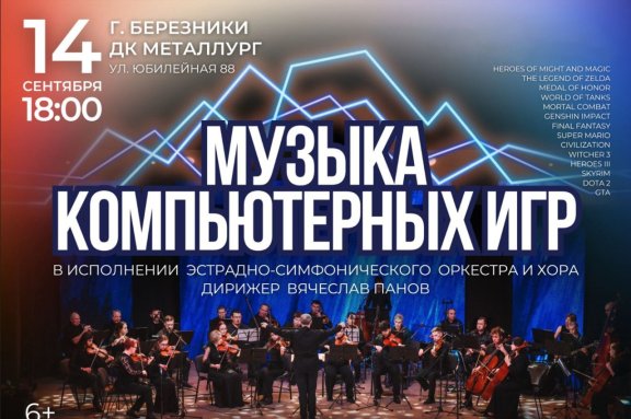 &laquo;&Mcy;&ucy;&zcy;&ycy;&kcy;&acy; &kcy;&ocy;&mcy;&pcy;&softcy;&yucy;&tcy;&iecy;&rcy;&ncy;&ycy;&khcy; &icy;&gcy;&rcy;&raquo; &vcy; &icy;&scy;&pcy;&ocy;&lcy;&ncy;&iecy;&ncy;&icy;&icy; &ecy;&scy;&tcy;&rcy;&acy;&dcy;&ncy;&ocy;-&scy;&icy;&mcy;&fcy;&ocy;&ncy;&icy;&chcy;&iecy;&scy;&kcy;&ocy;&gcy;&ocy; &ocy;&rcy;&kcy;&iecy;&scy;&tcy;&rcy;&acy; &icy; &khcy;&ocy;&rcy;&acy;